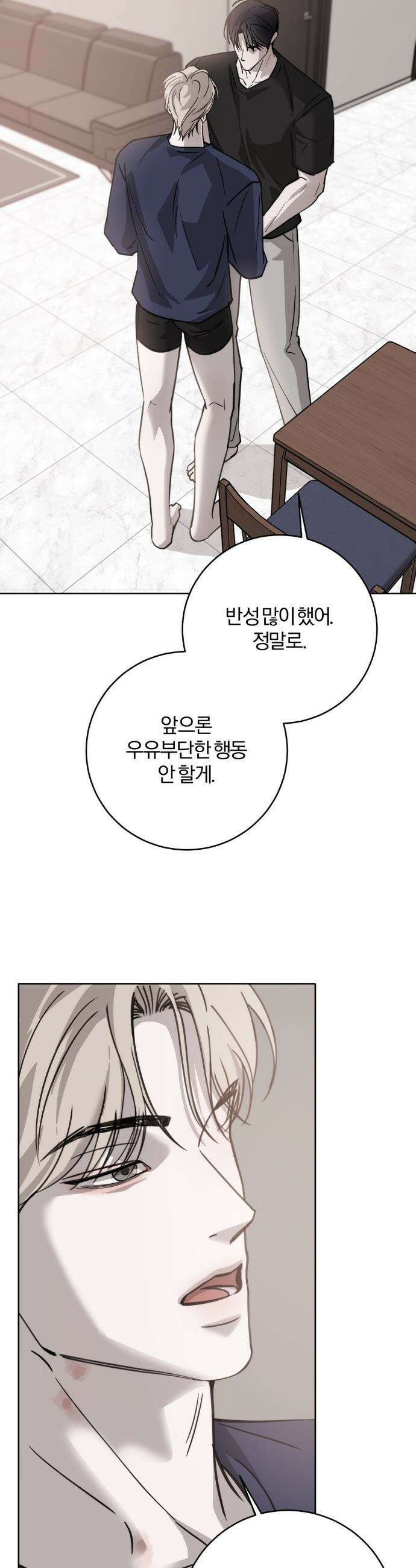 우연과 필연사이 외전2 7화 11