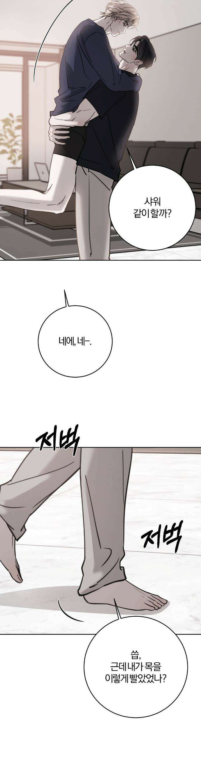우연과 필연사이 외전2 7화 15