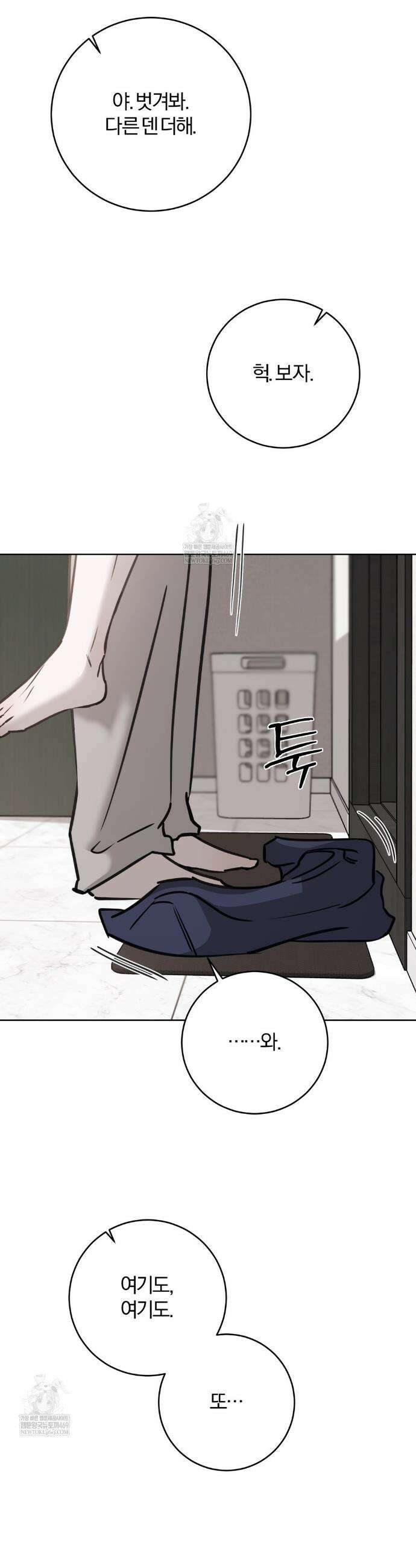 우연과 필연사이 외전2 7화 16