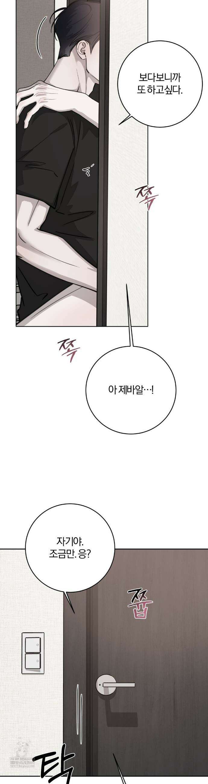 우연과 필연사이 외전2 7화 18