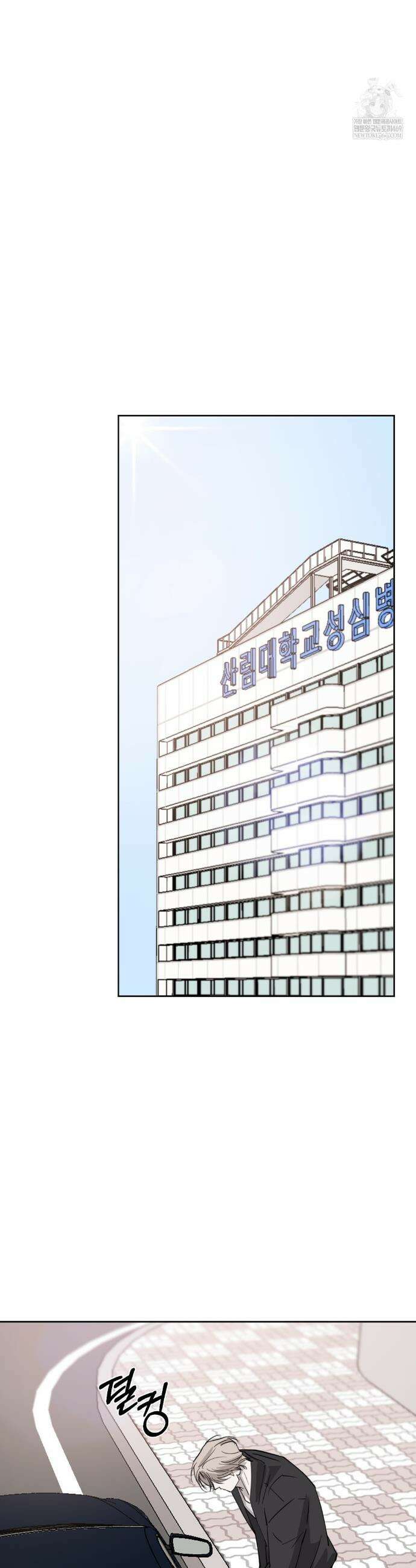 우연과 필연사이 외전2 7화 20