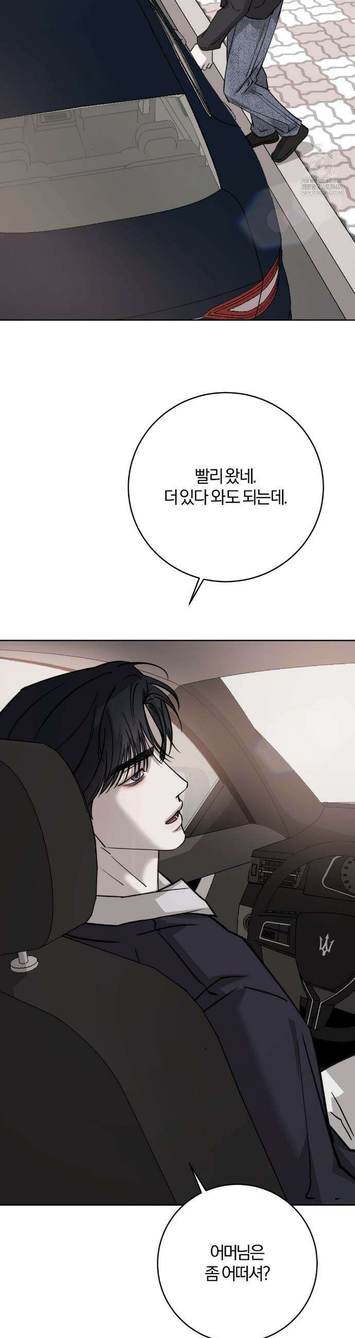 우연과 필연사이 외전2 7화 21