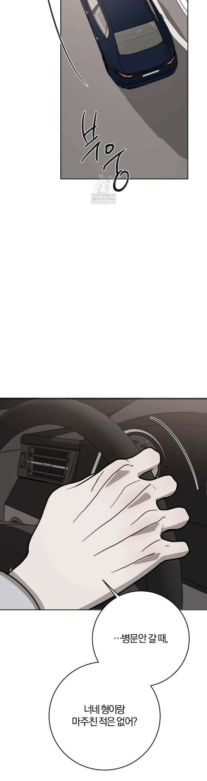 우연과 필연사이 외전2 7화 23