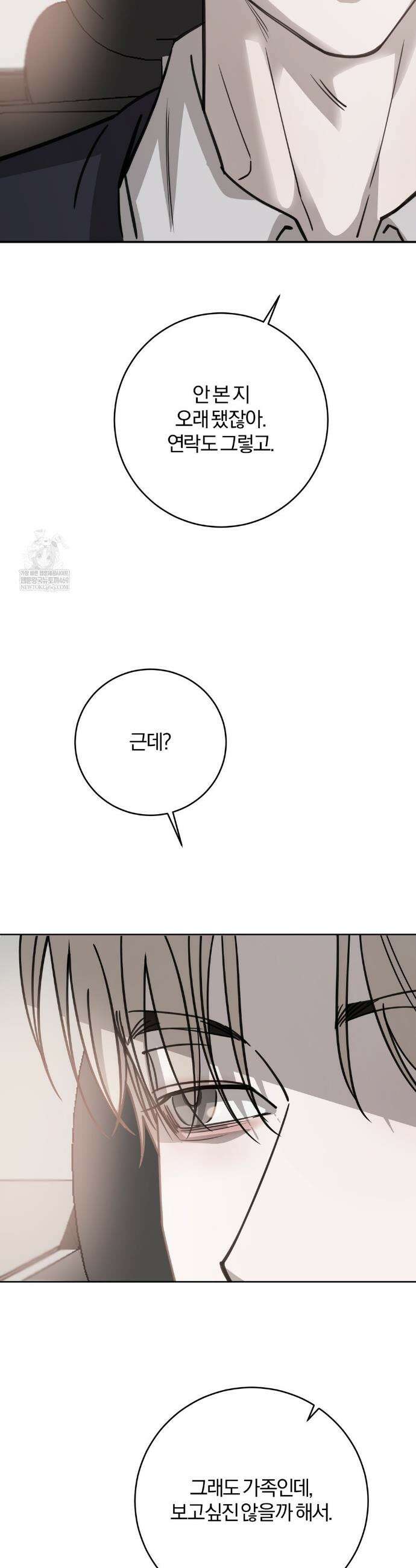 우연과 필연사이 외전2 7화 25