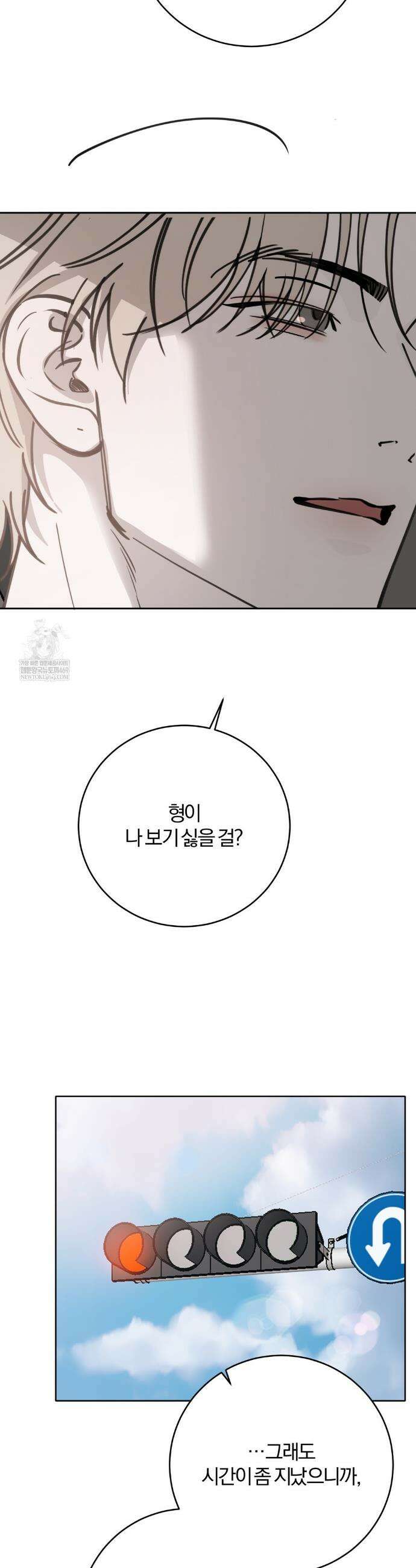 우연과 필연사이 외전2 7화 26