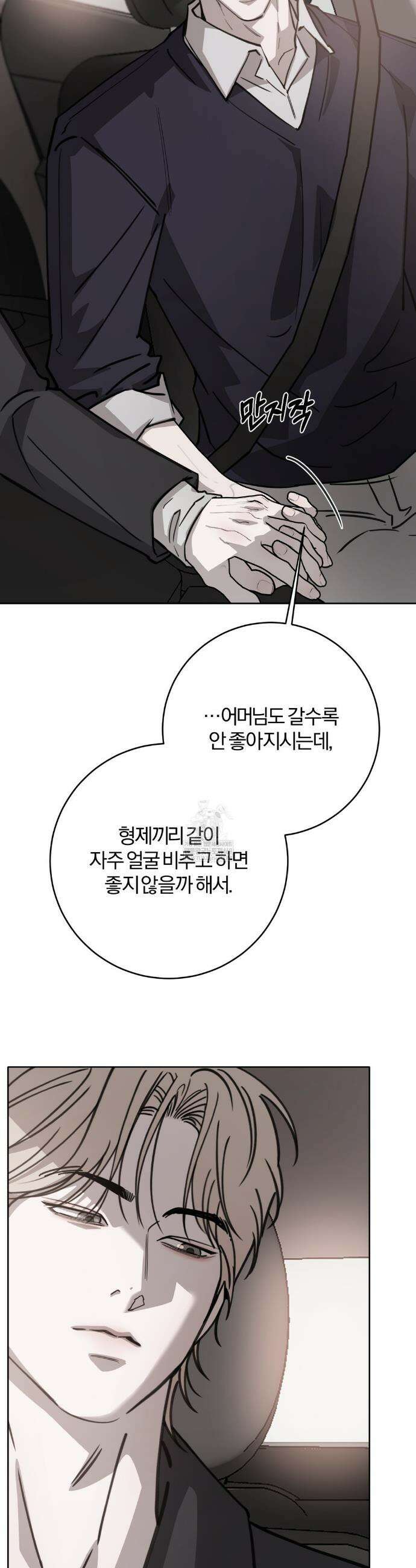 우연과 필연사이 외전2 7화 28