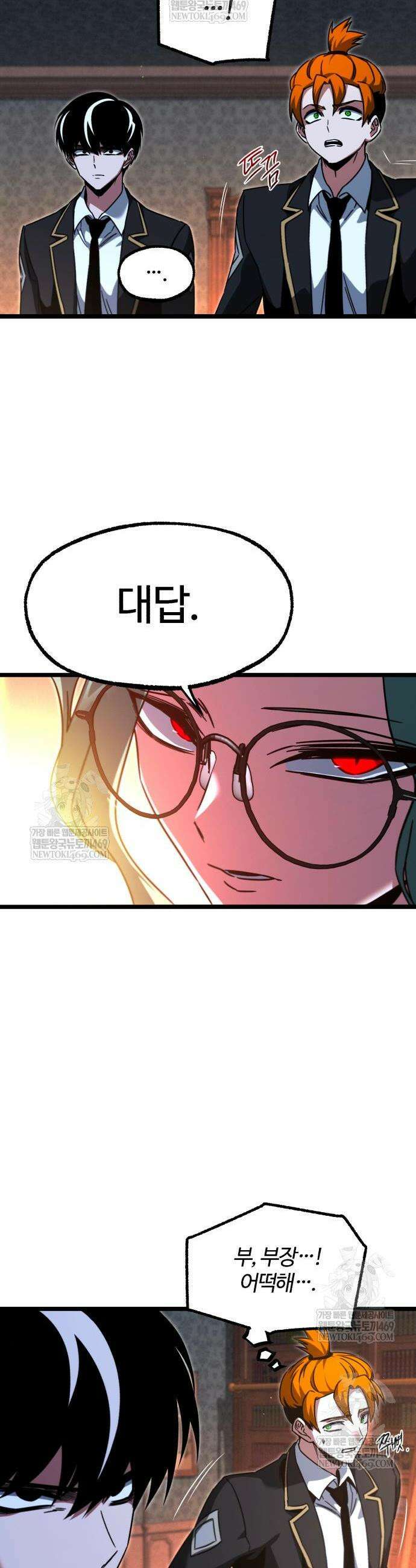 사시미 한 자루로 아카데미를 씹어먹음 70화 11