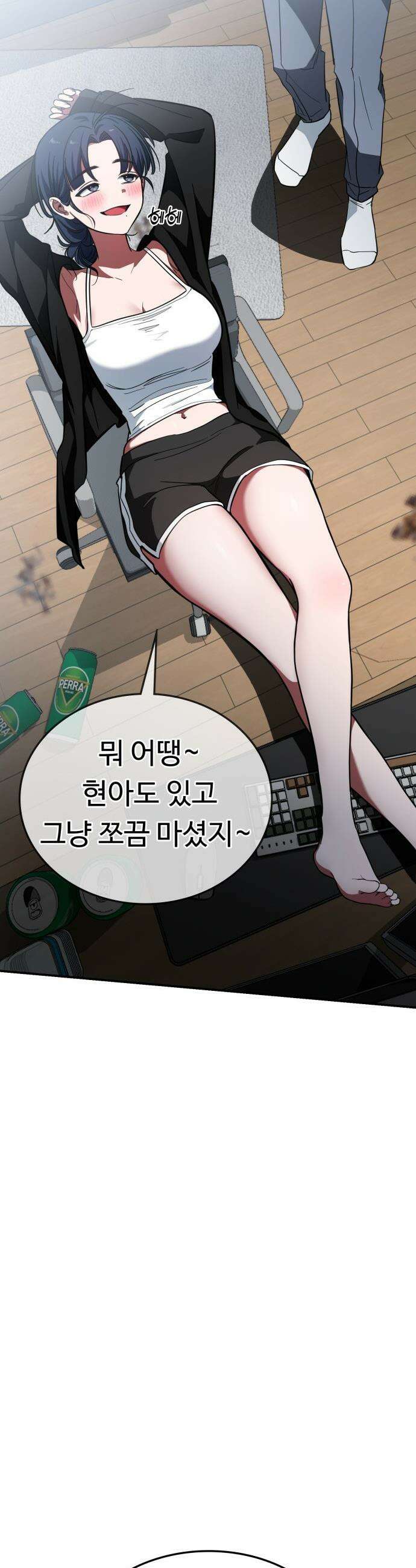 공주님 학교 가신다 - 10화 2