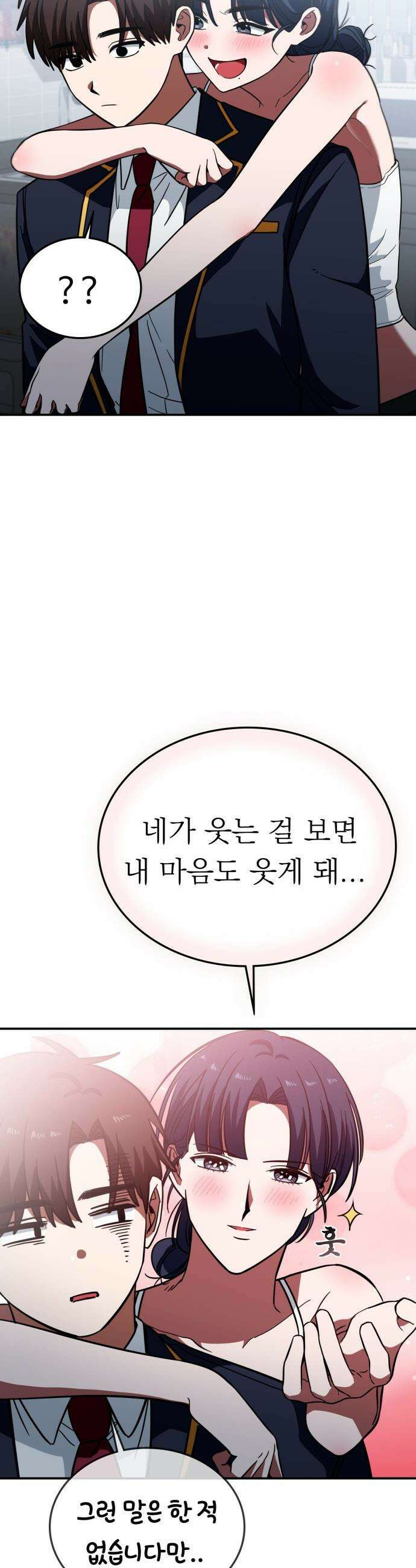 공주님 학교 가신다 - 10화 4