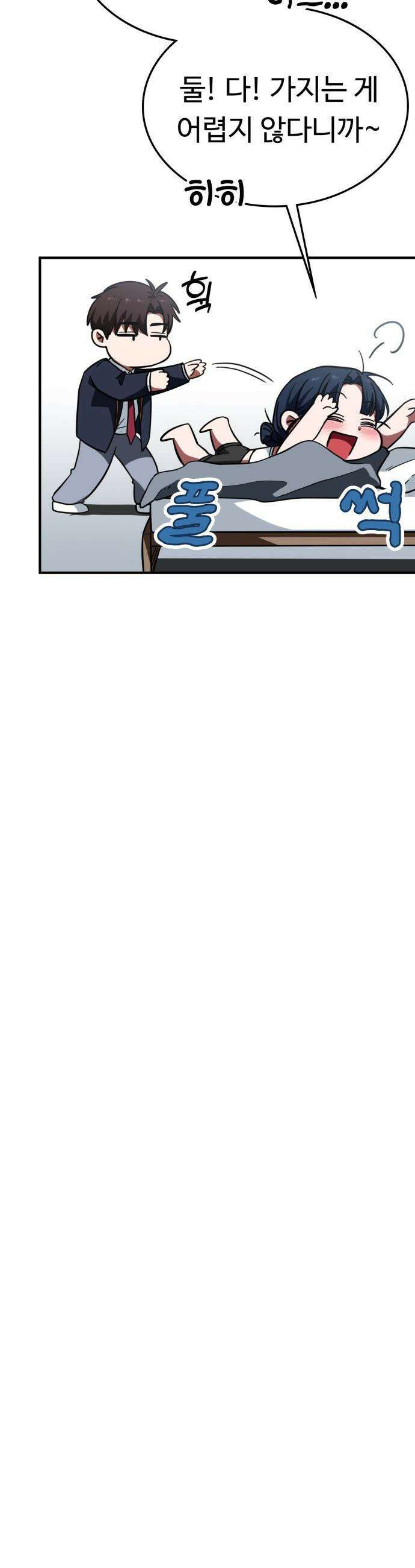 공주님 학교 가신다 - 10화 7