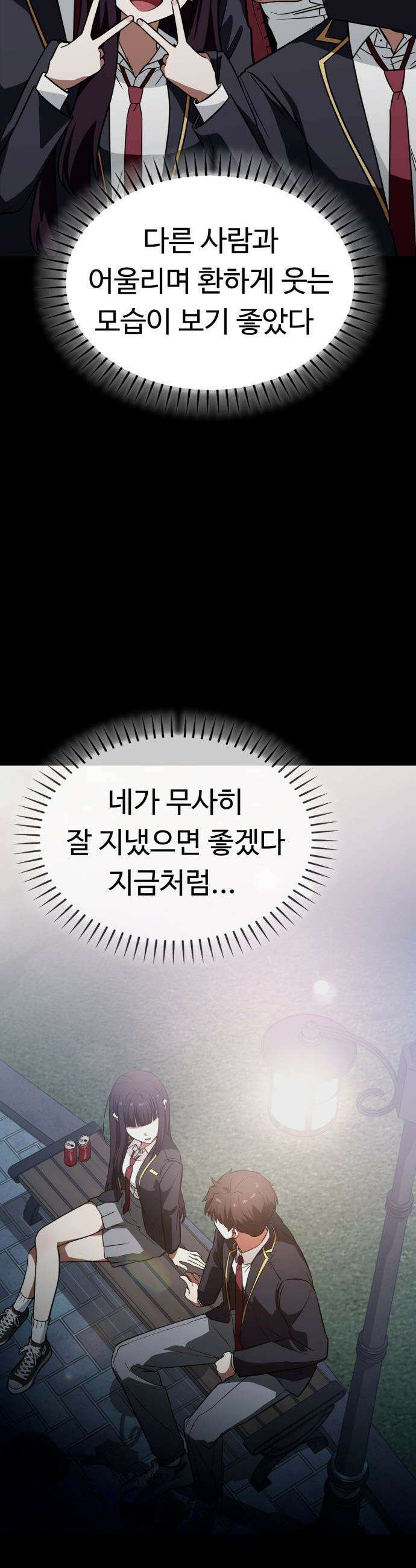 공주님 학교 가신다 - 10화 9