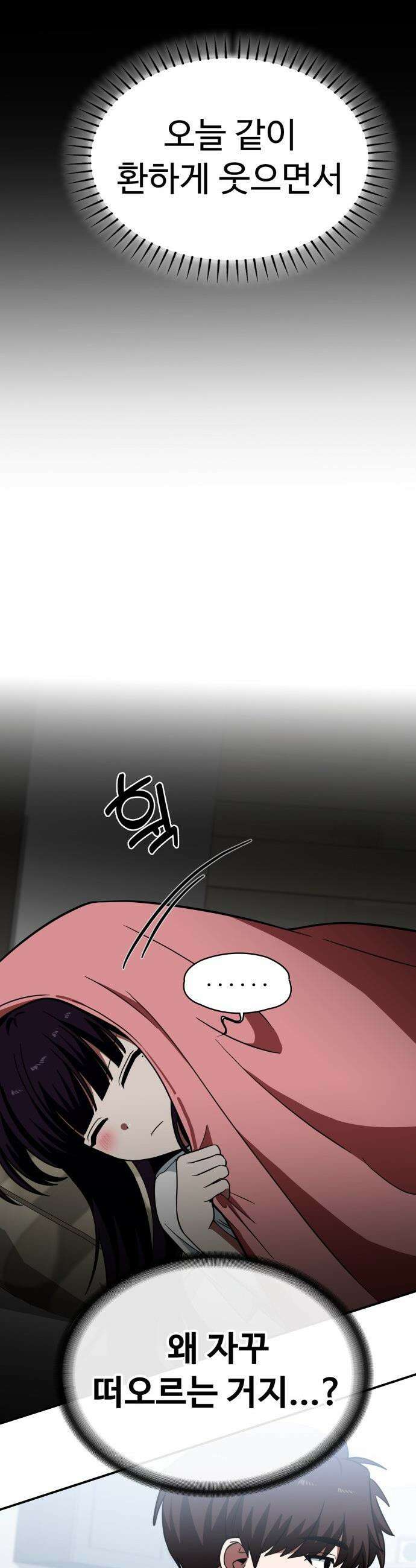 공주님 학교 가신다 - 10화 10