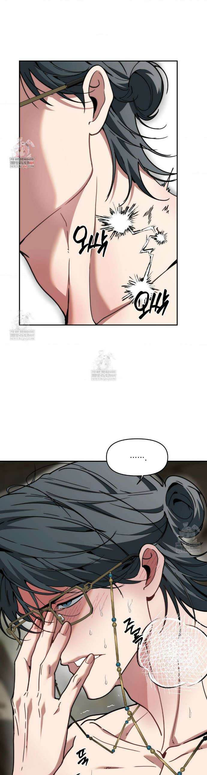 제물남편 57화 1