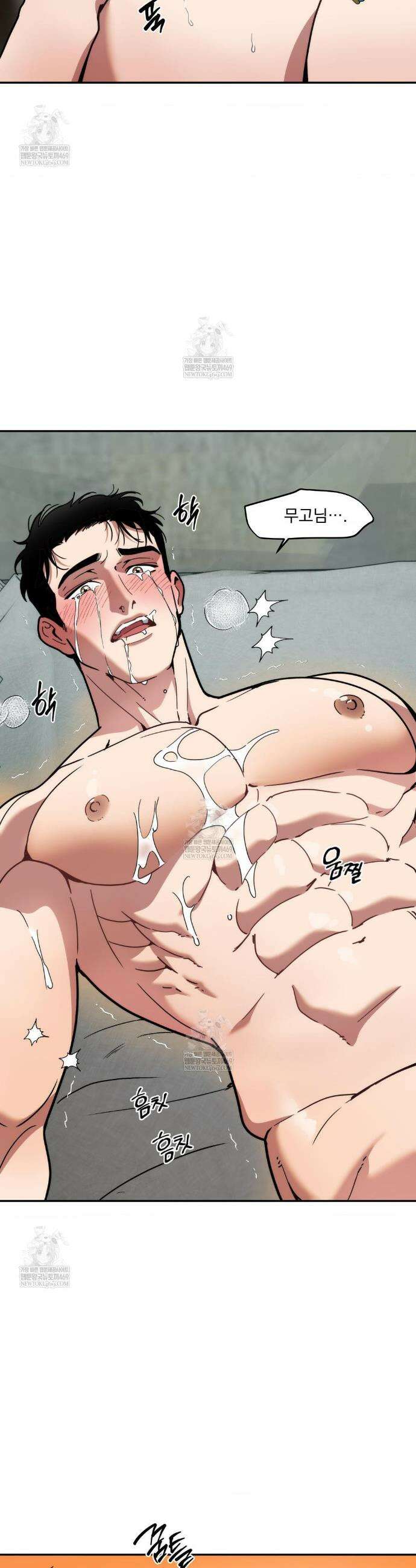 제물남편 57화 2