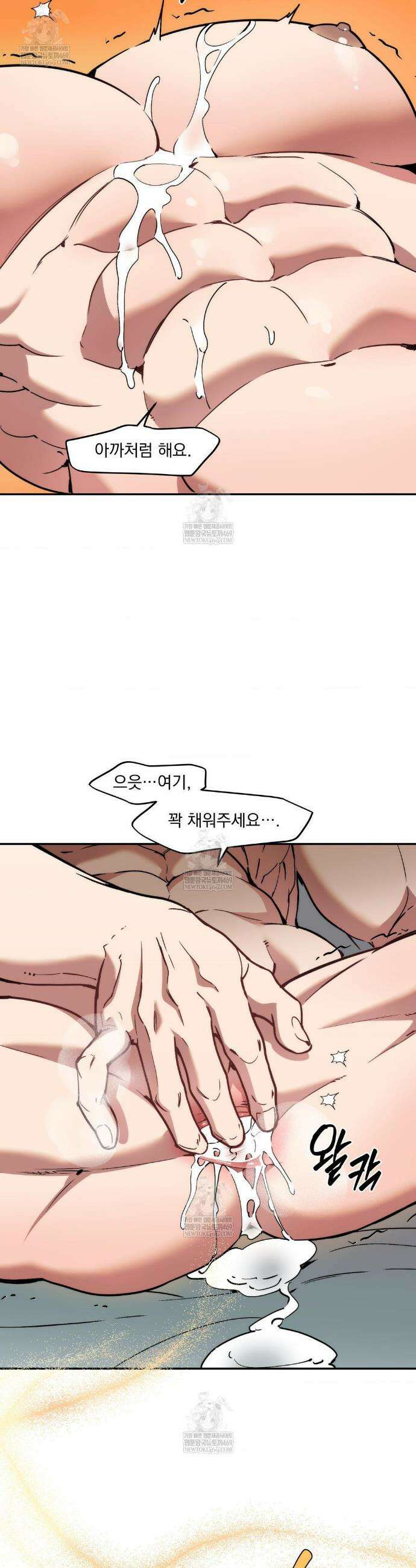 제물남편 57화 3