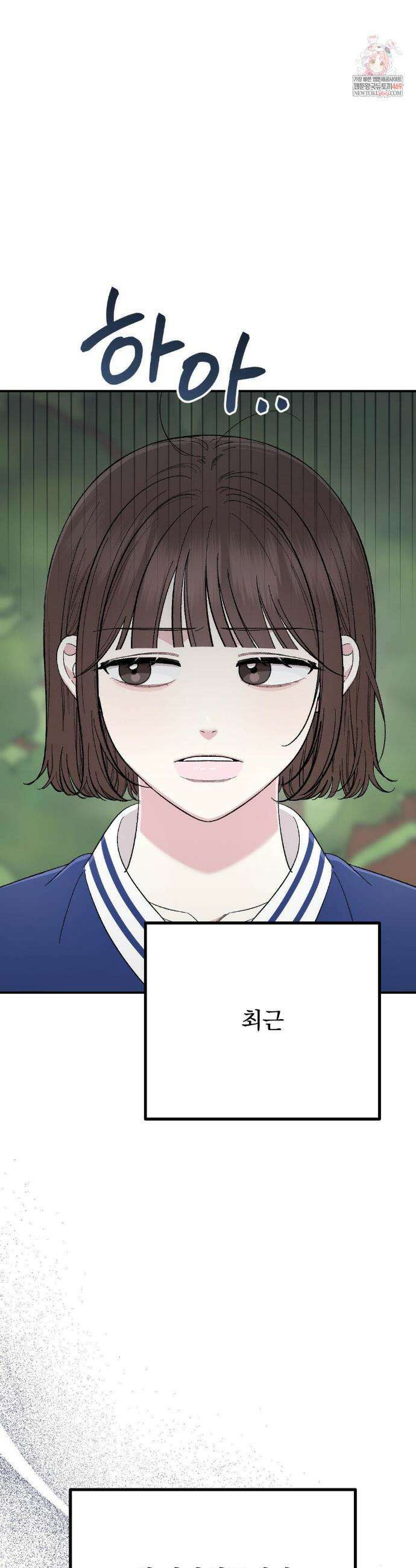 하는 과외 AU 특별편 1화 2