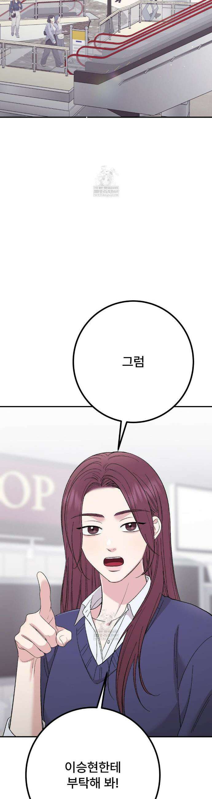 하는 과외 AU 특별편 1화 5