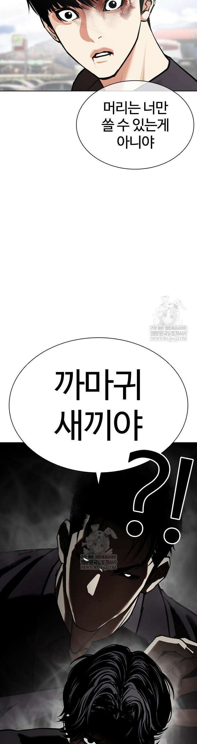 외모지상주의 598화 3