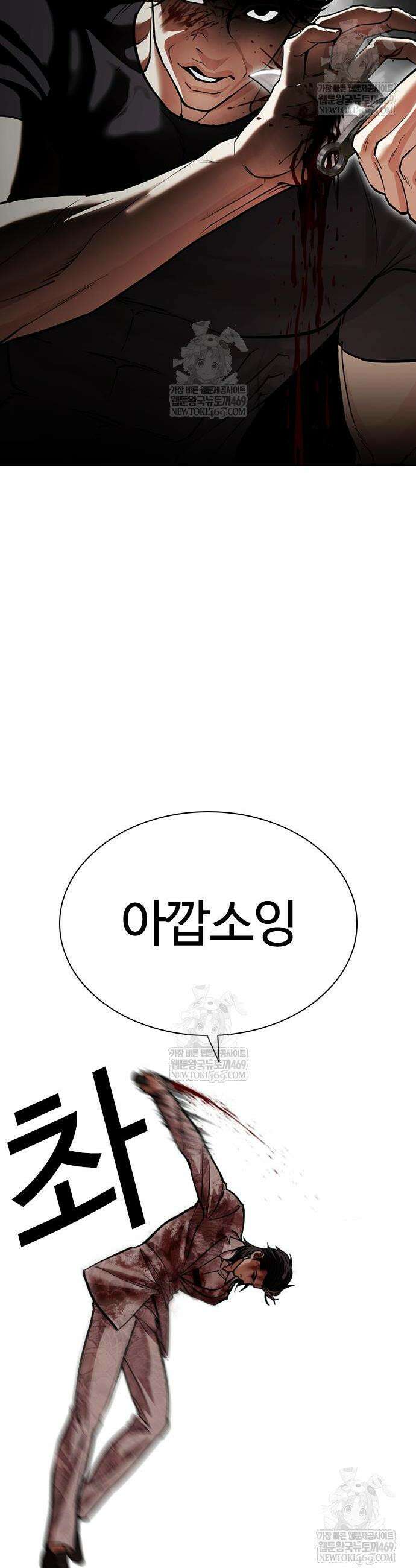 외모지상주의 598화 4