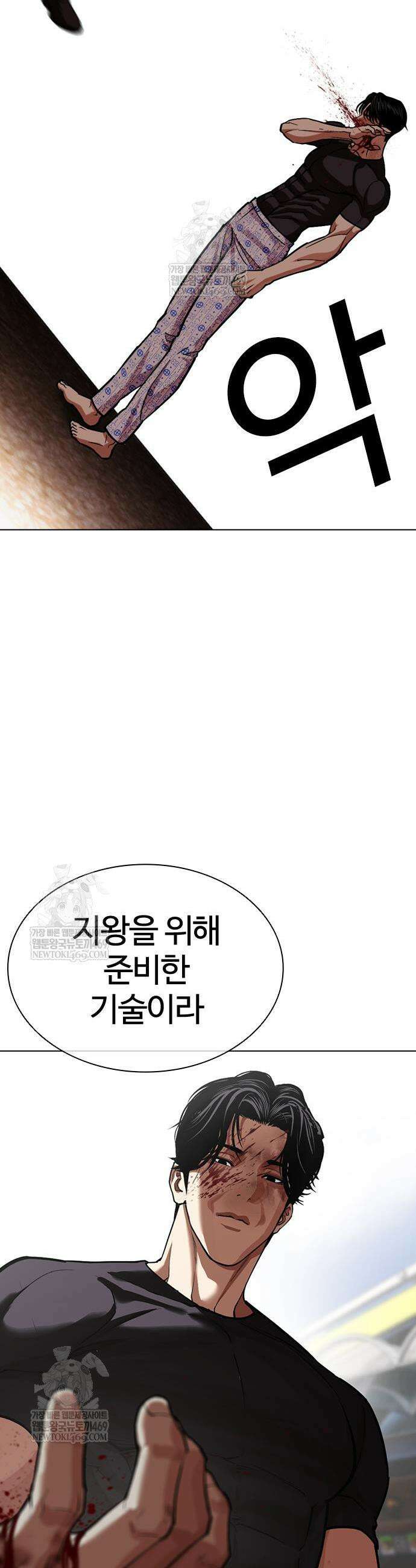 외모지상주의 598화 5