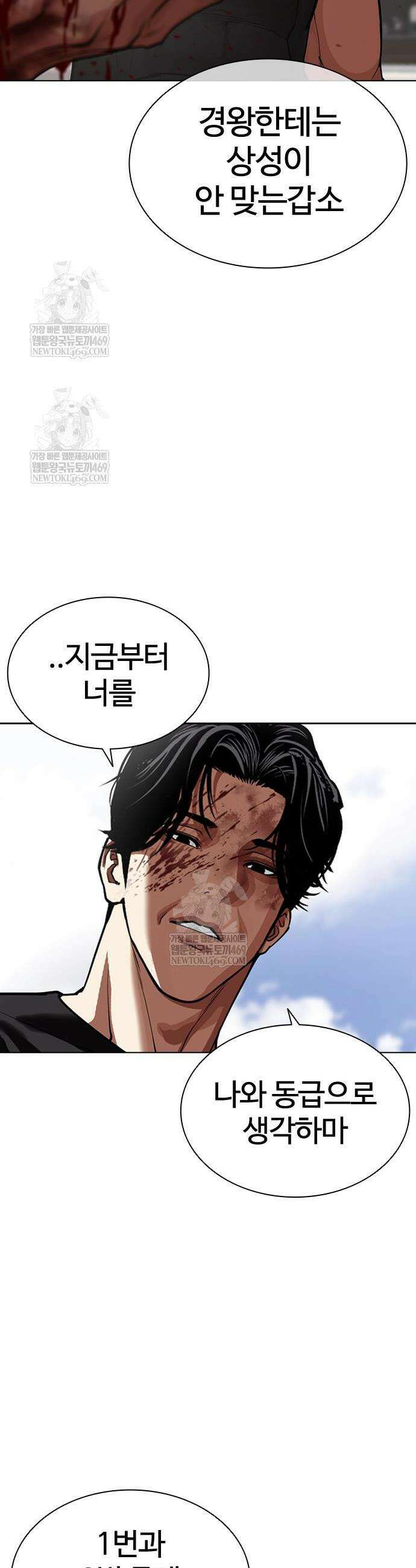 외모지상주의 598화 6