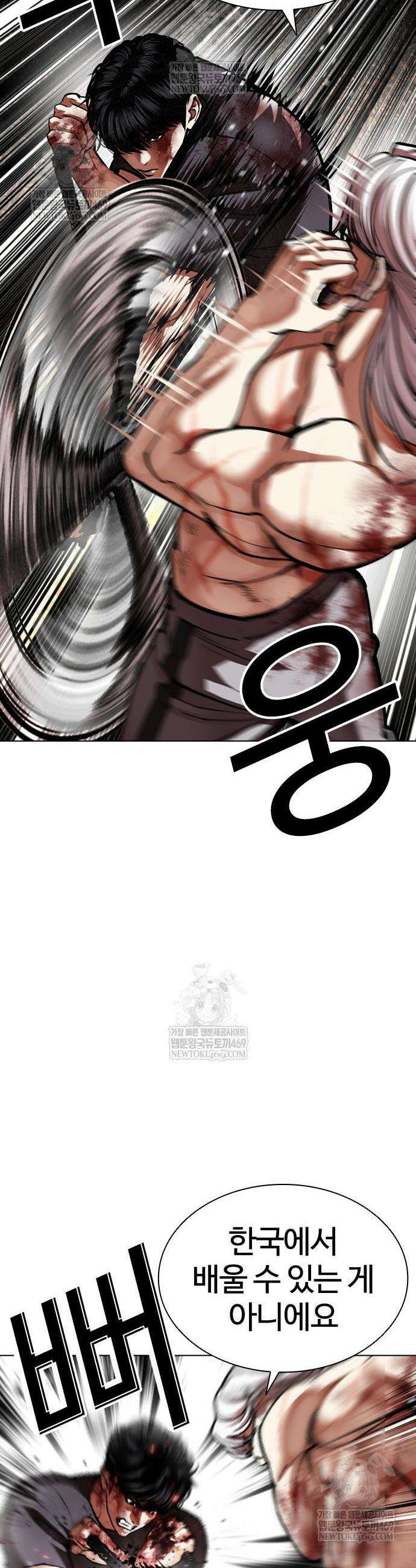 외모지상주의 598화 14