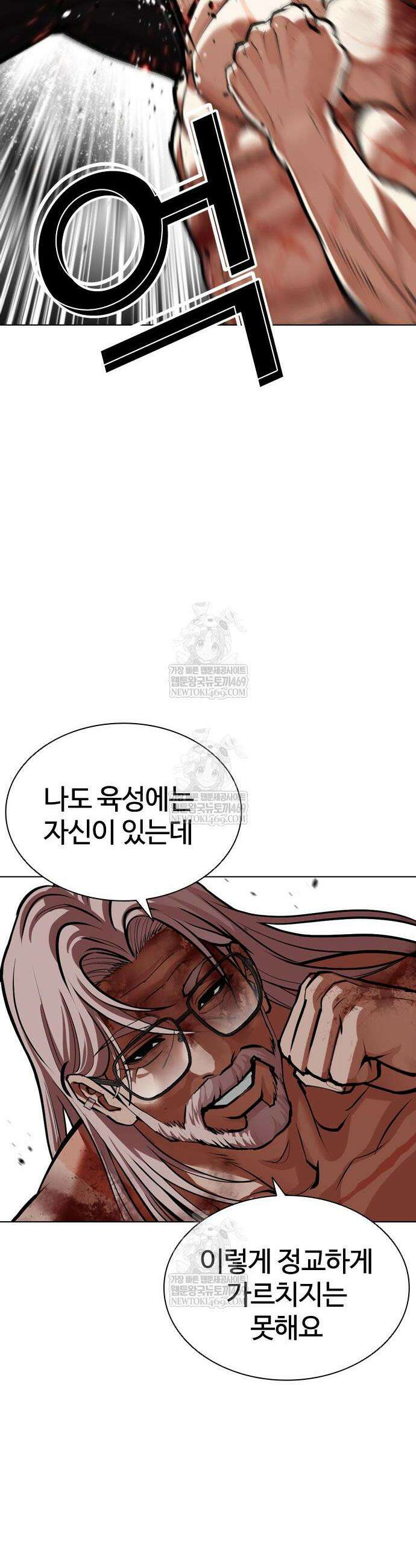 외모지상주의 598화 17