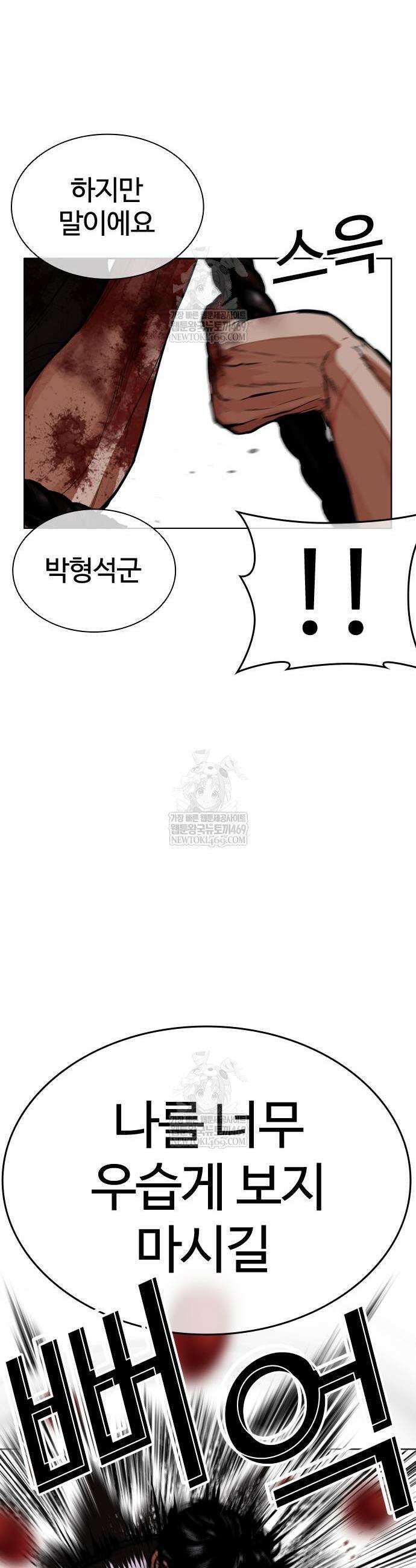 외모지상주의 598화 18