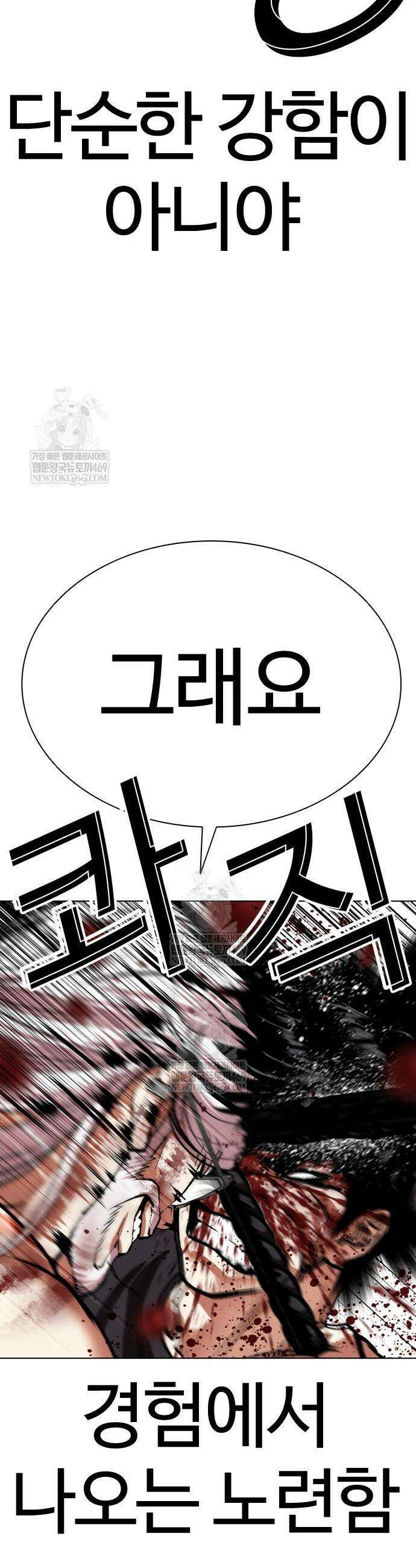 외모지상주의 598화 21