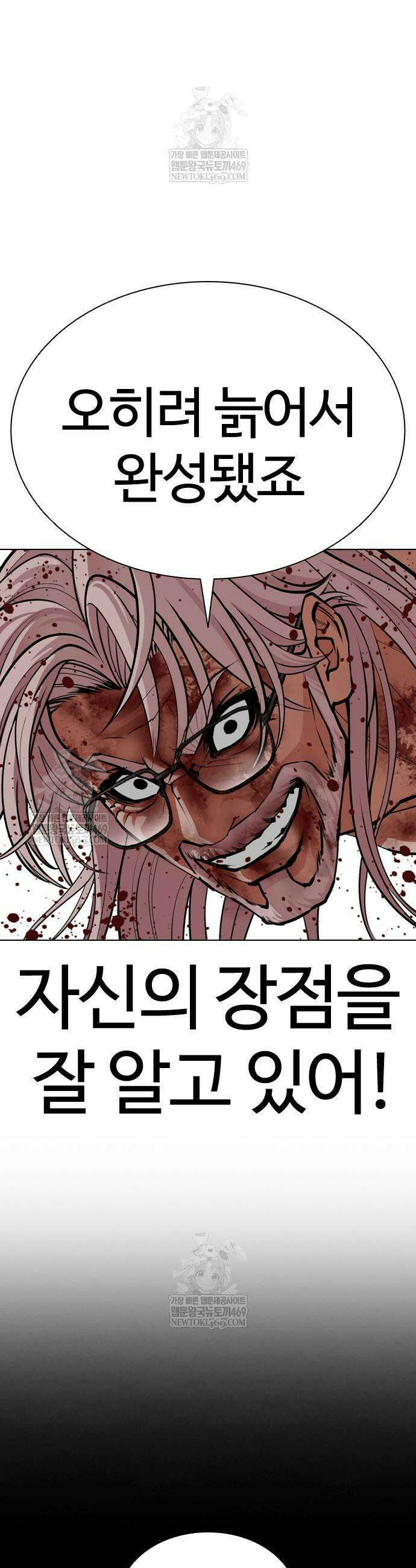 외모지상주의 598화 22