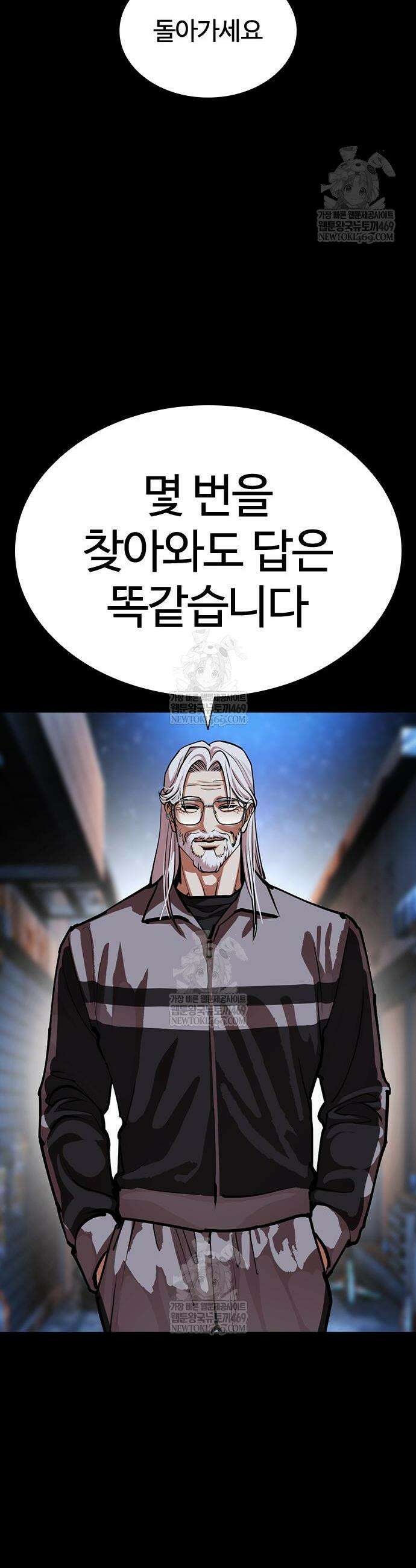 외모지상주의 598화 23