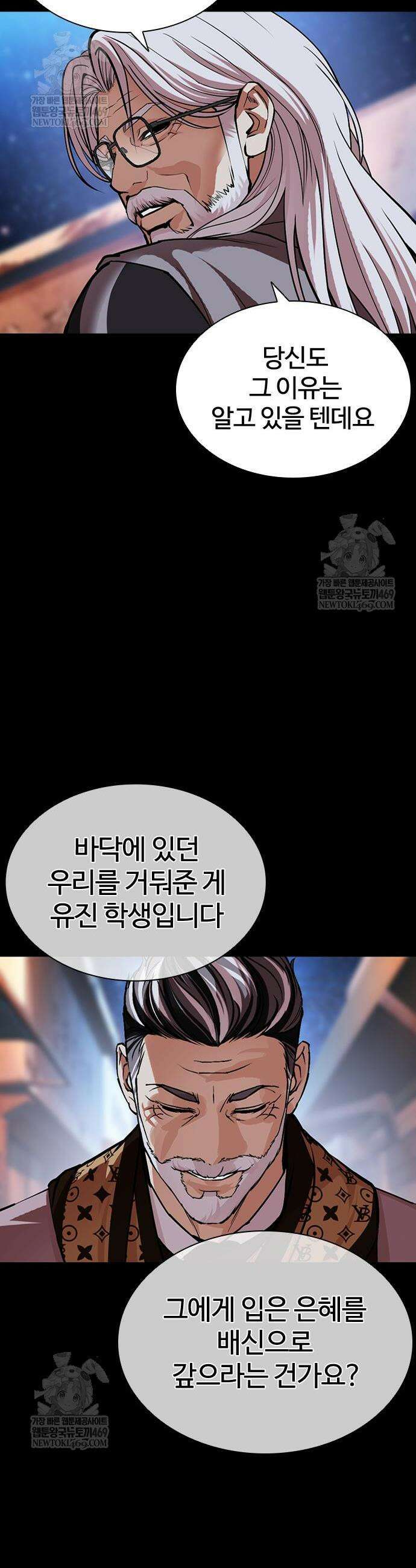 외모지상주의 598화 25