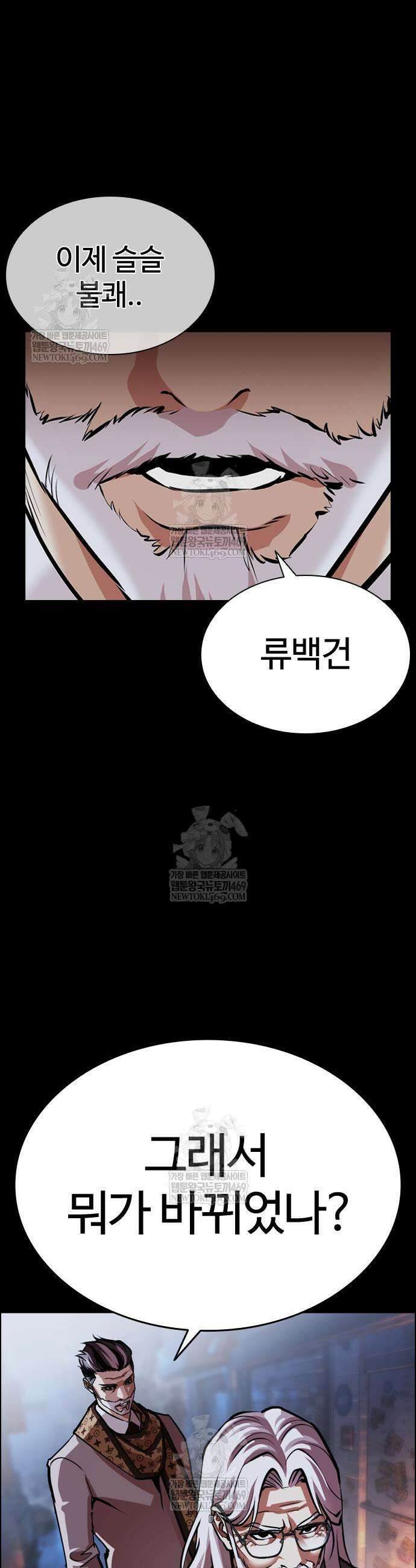 외모지상주의 598화 26