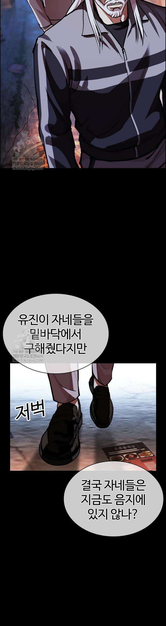 외모지상주의 598화 27