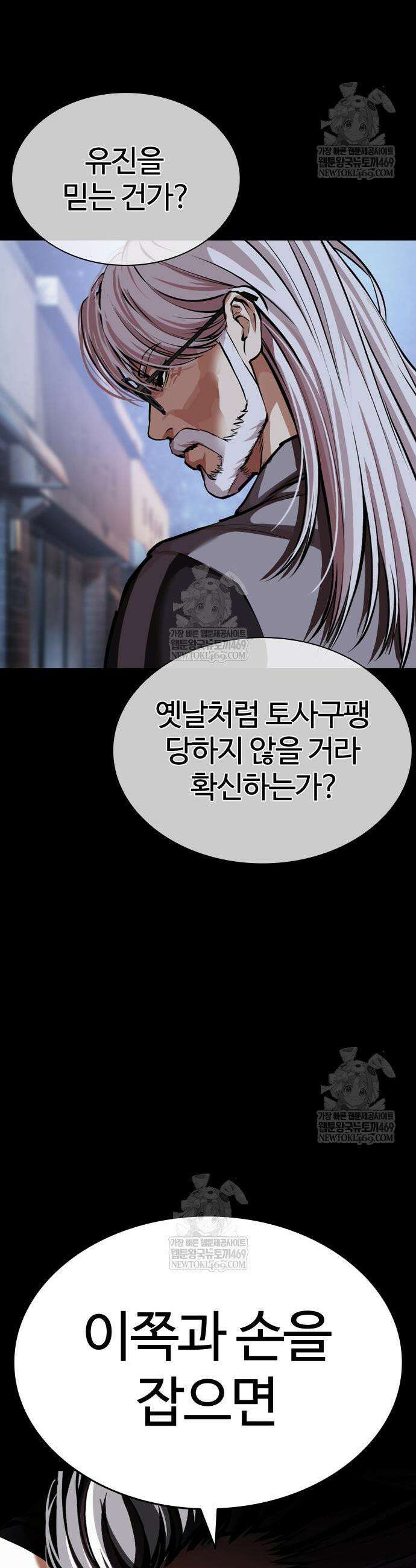 외모지상주의 598화 28