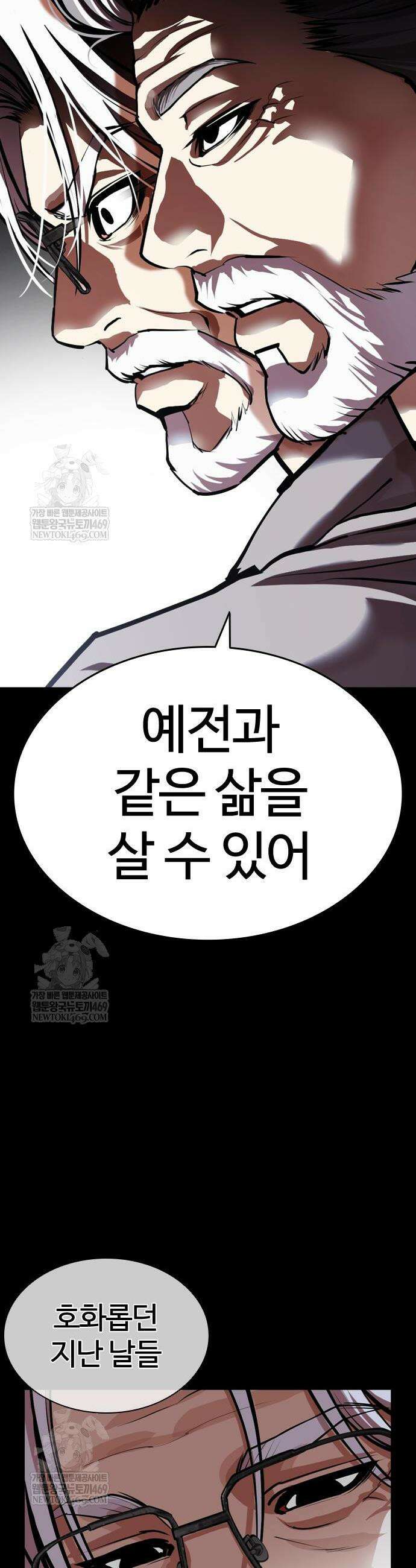 외모지상주의 598화 29