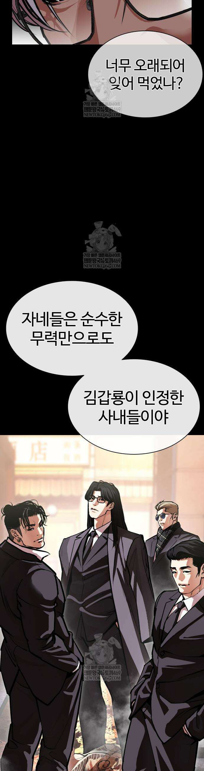 외모지상주의 598화 30