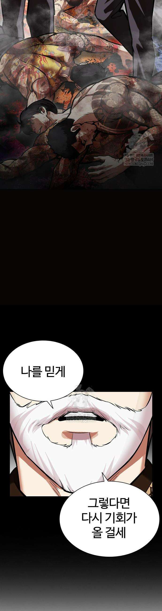 외모지상주의 598화 31