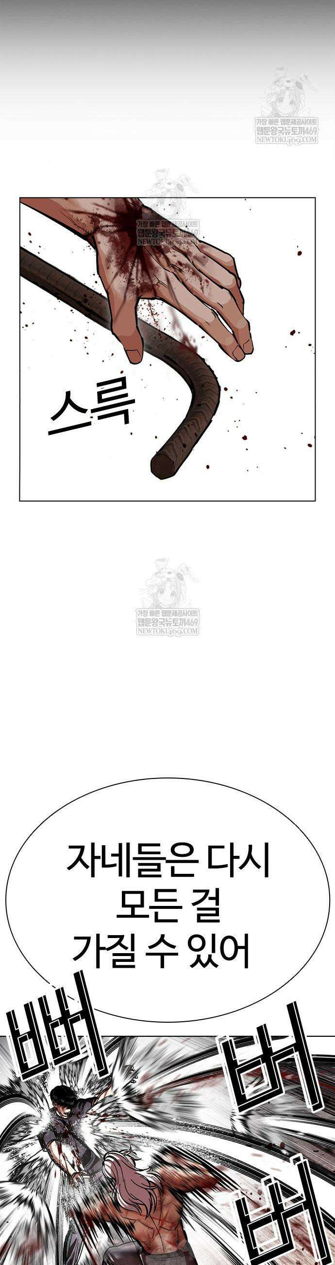 외모지상주의 598화 32