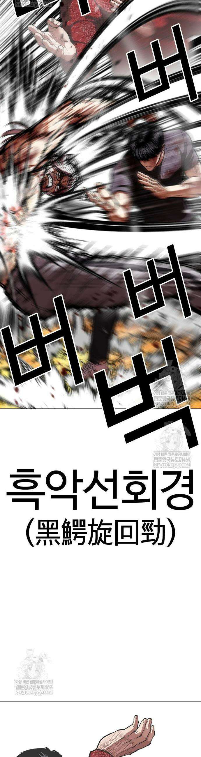 외모지상주의 598화 41