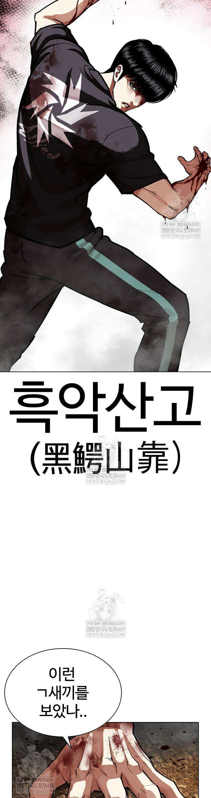 외모지상주의 598화 48