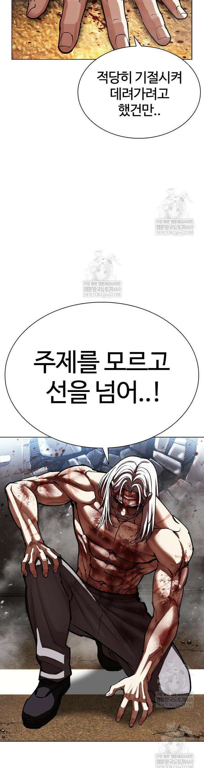 외모지상주의 598화 49