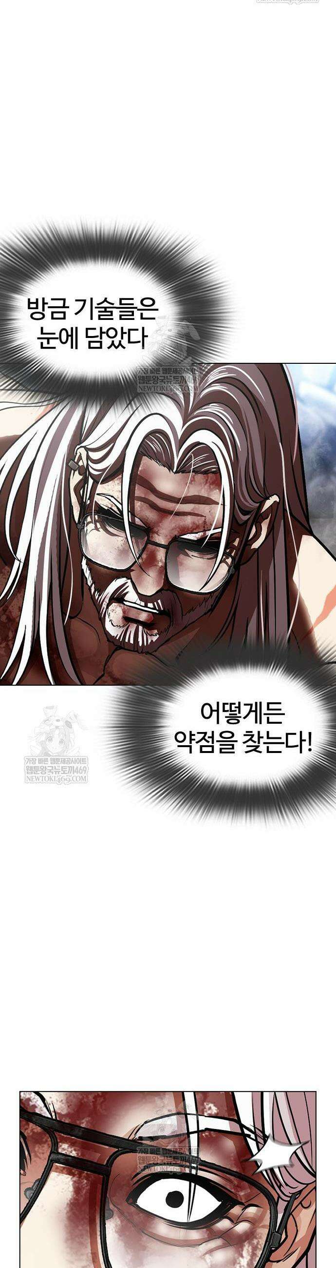 외모지상주의 598화 50