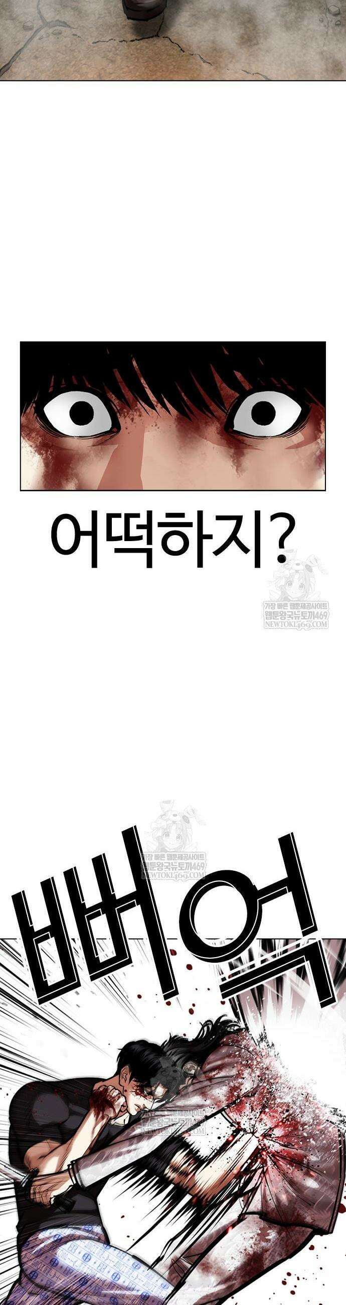 외모지상주의 598화 60