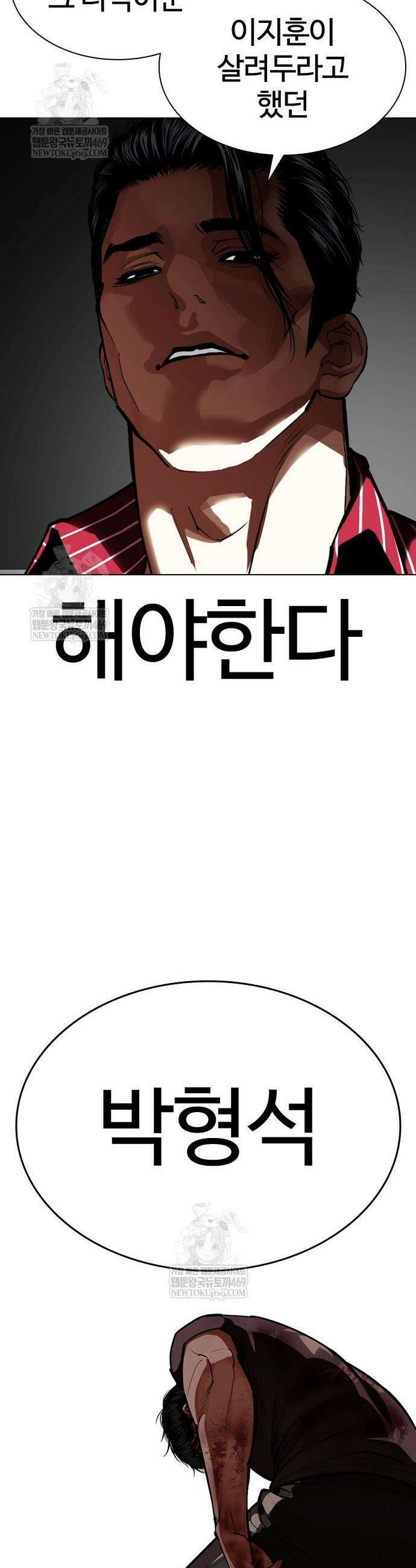 외모지상주의 598화 62