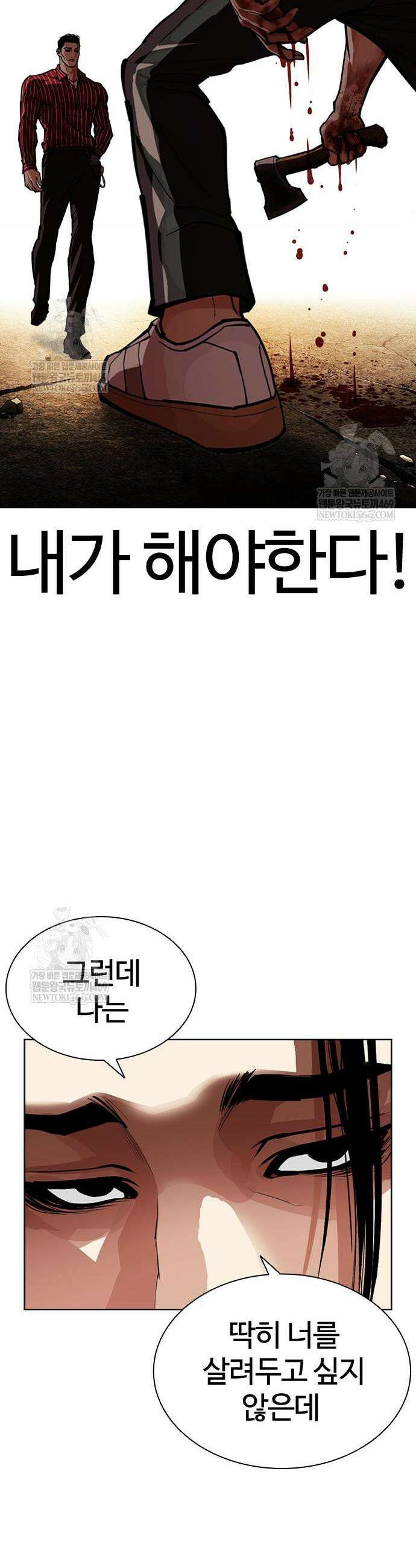 외모지상주의 598화 63