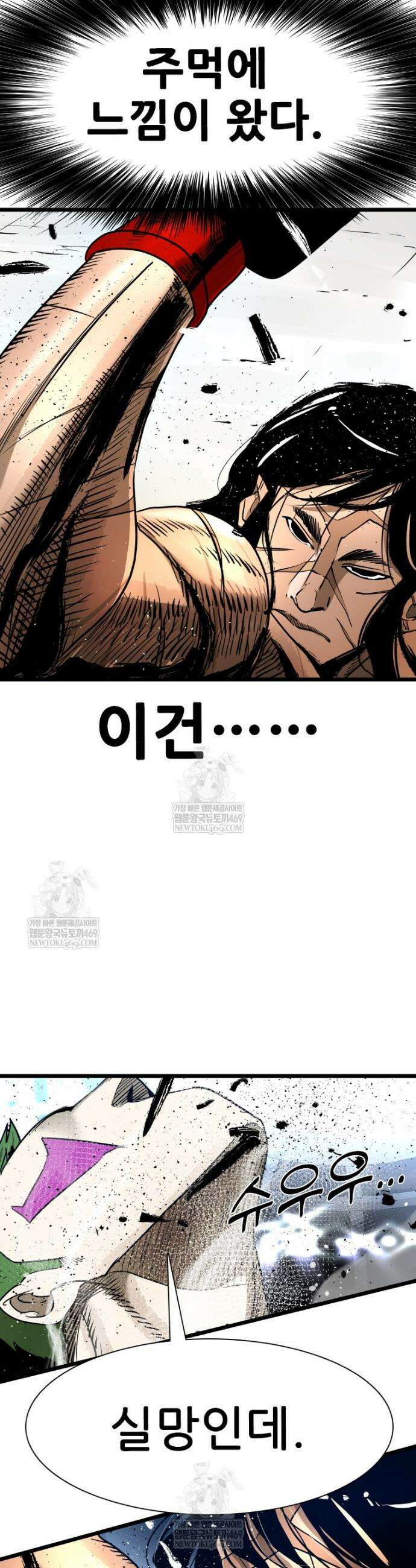 샤크 시즌4 179화 2
