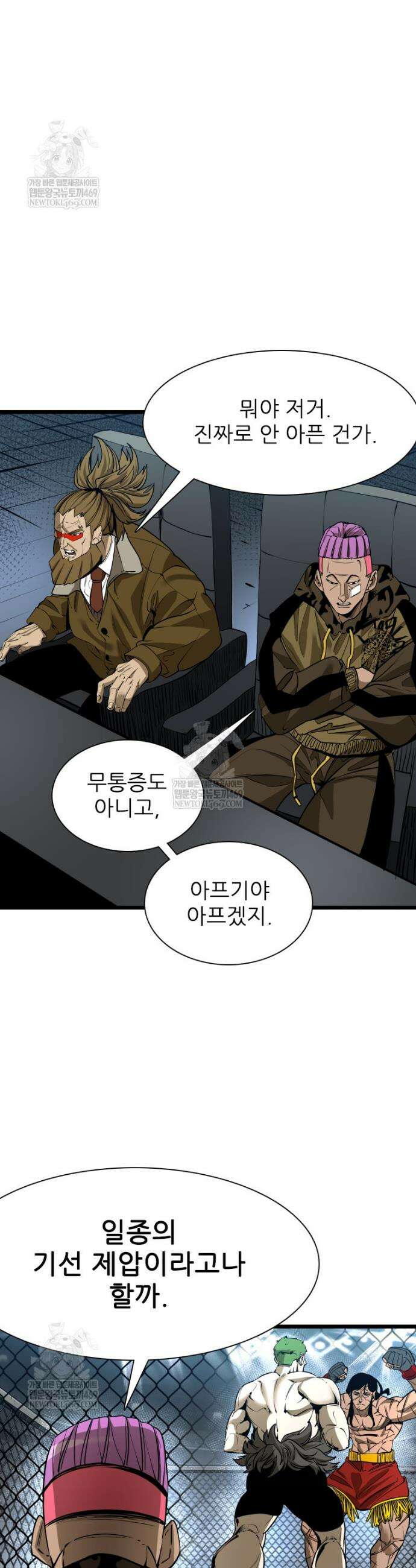 샤크 시즌4 179화 7