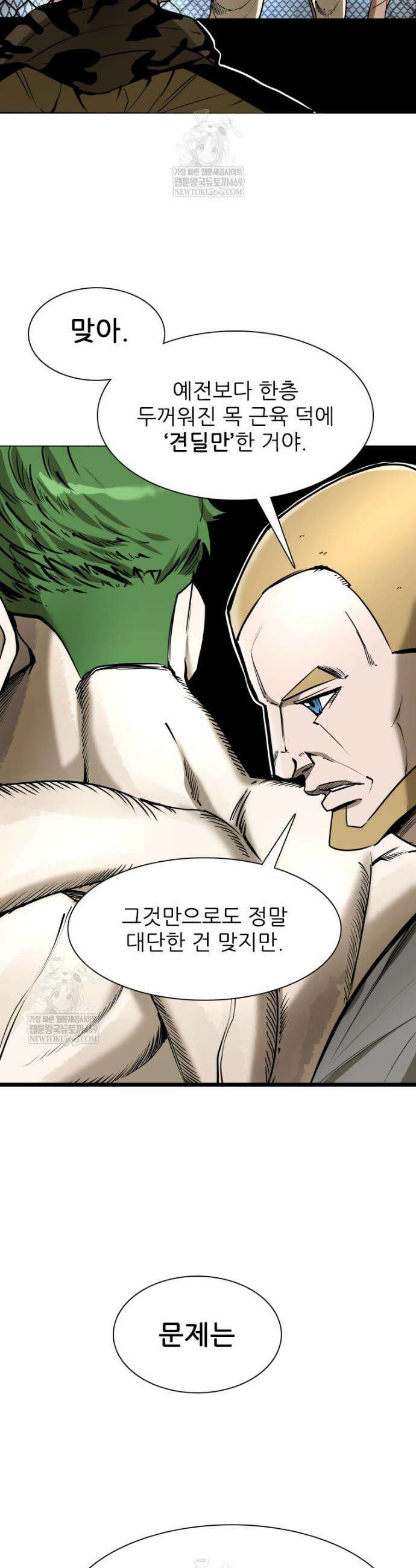 샤크 시즌4 179화 8