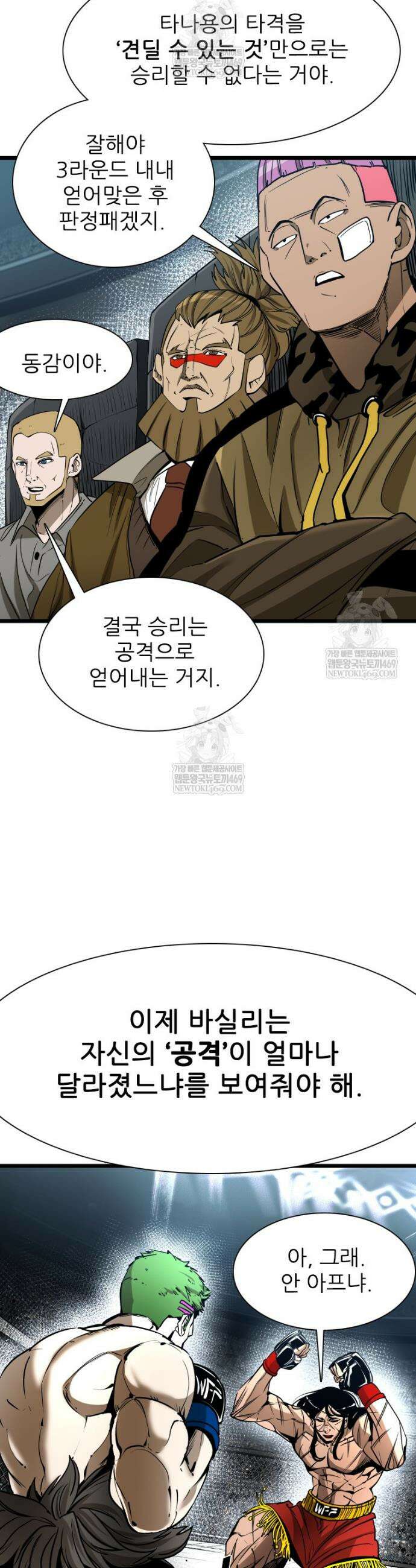 샤크 시즌4 179화 9